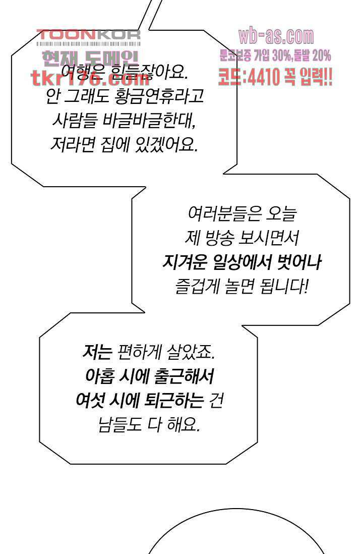 열화요수 2화 35