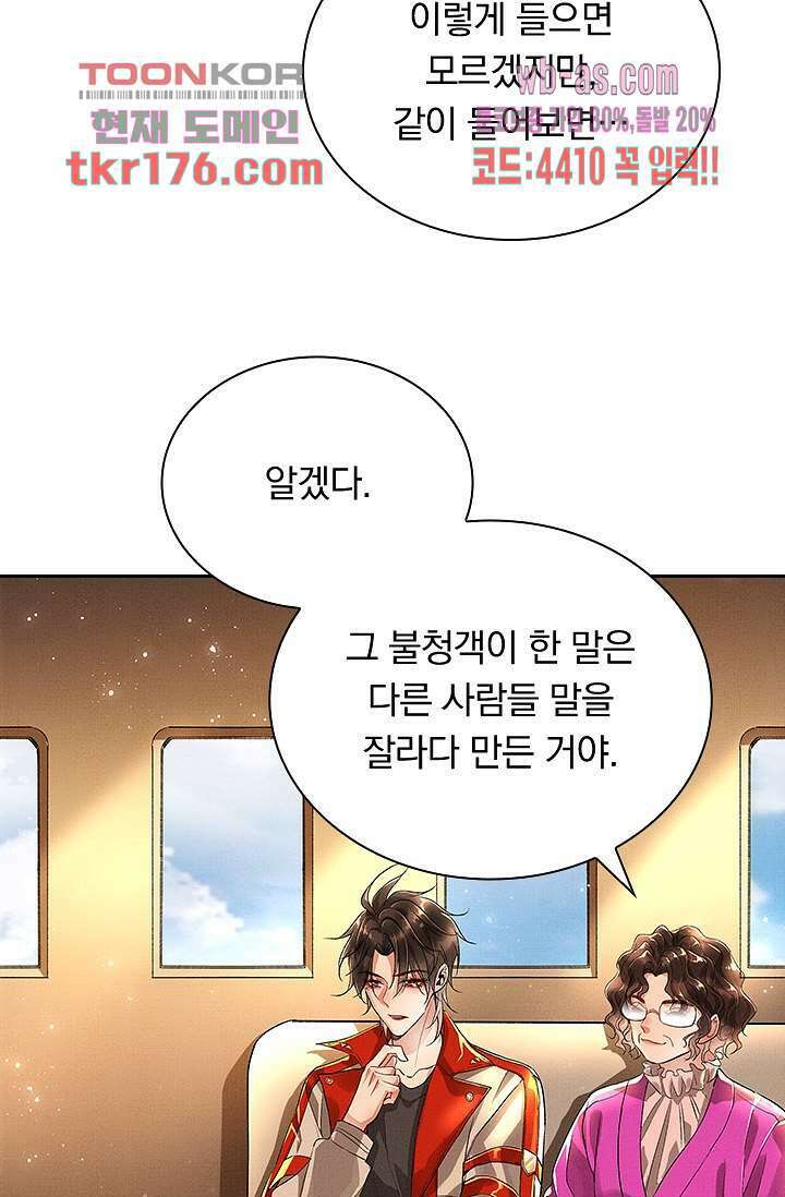 열화요수 2화 36