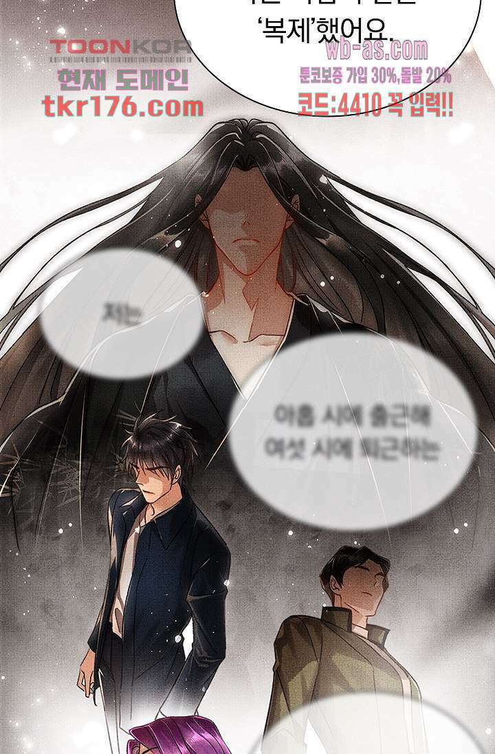 열화요수 2화 39
