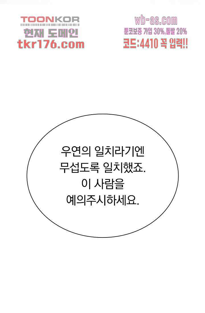 열화요수 2화 41
