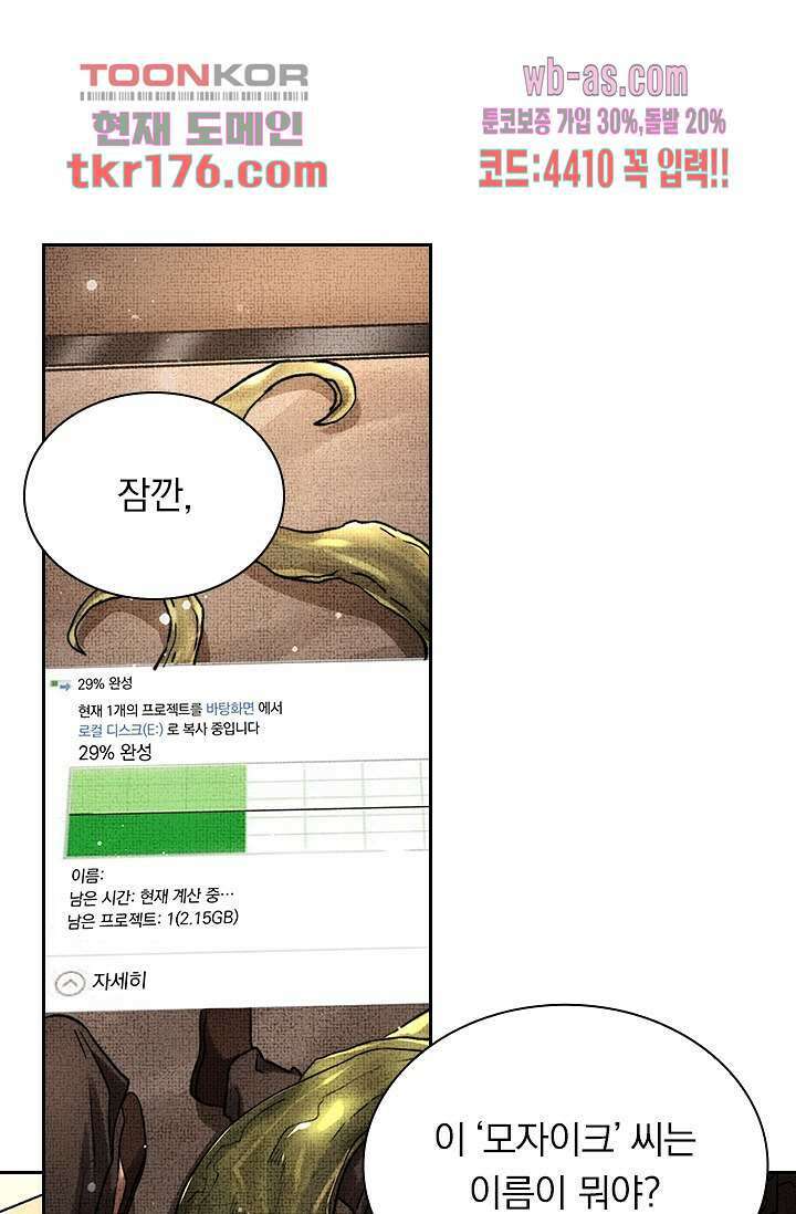 열화요수 2화 42