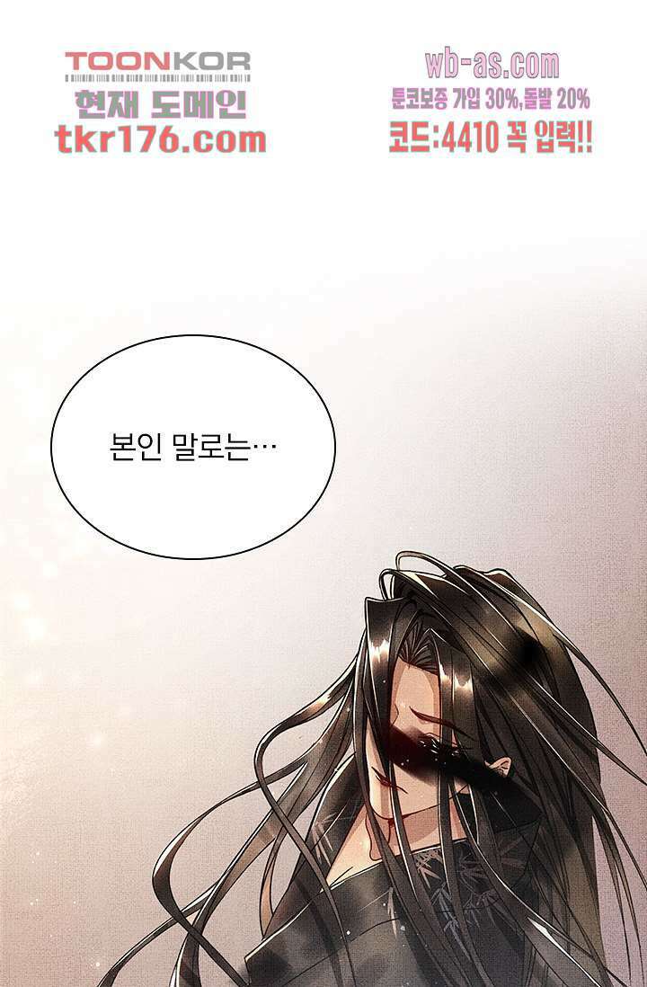 열화요수 2화 44