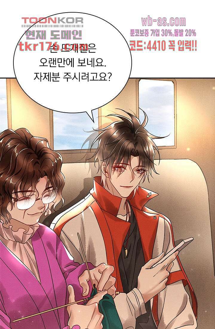 열화요수 2화 48
