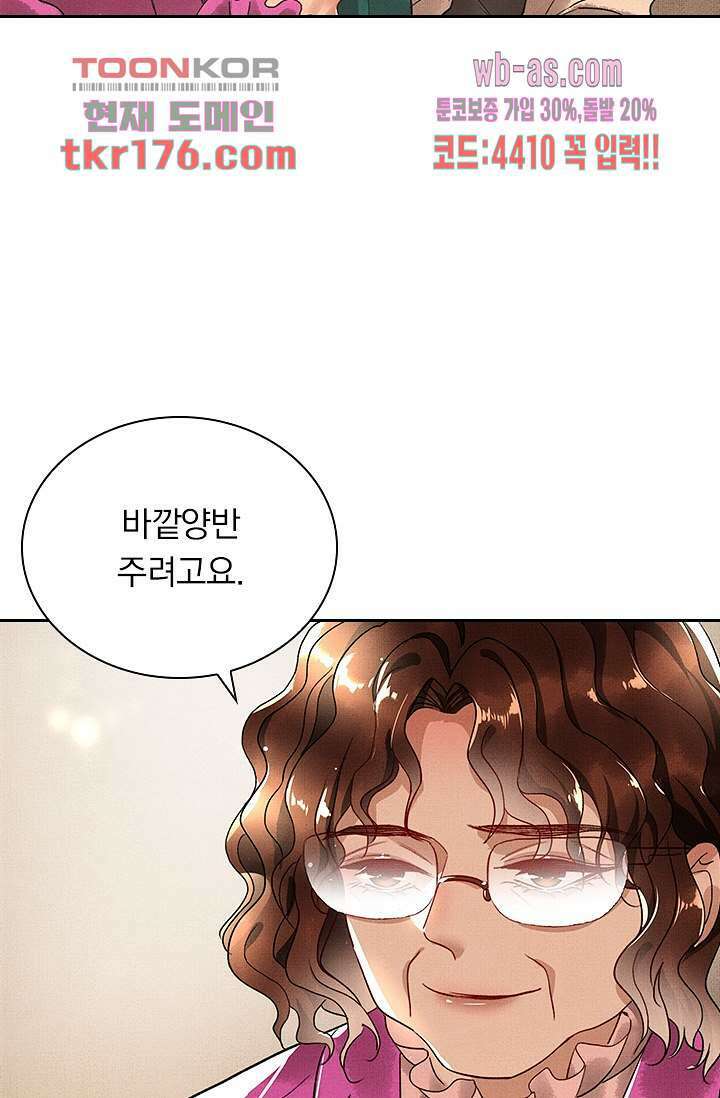 열화요수 2화 49