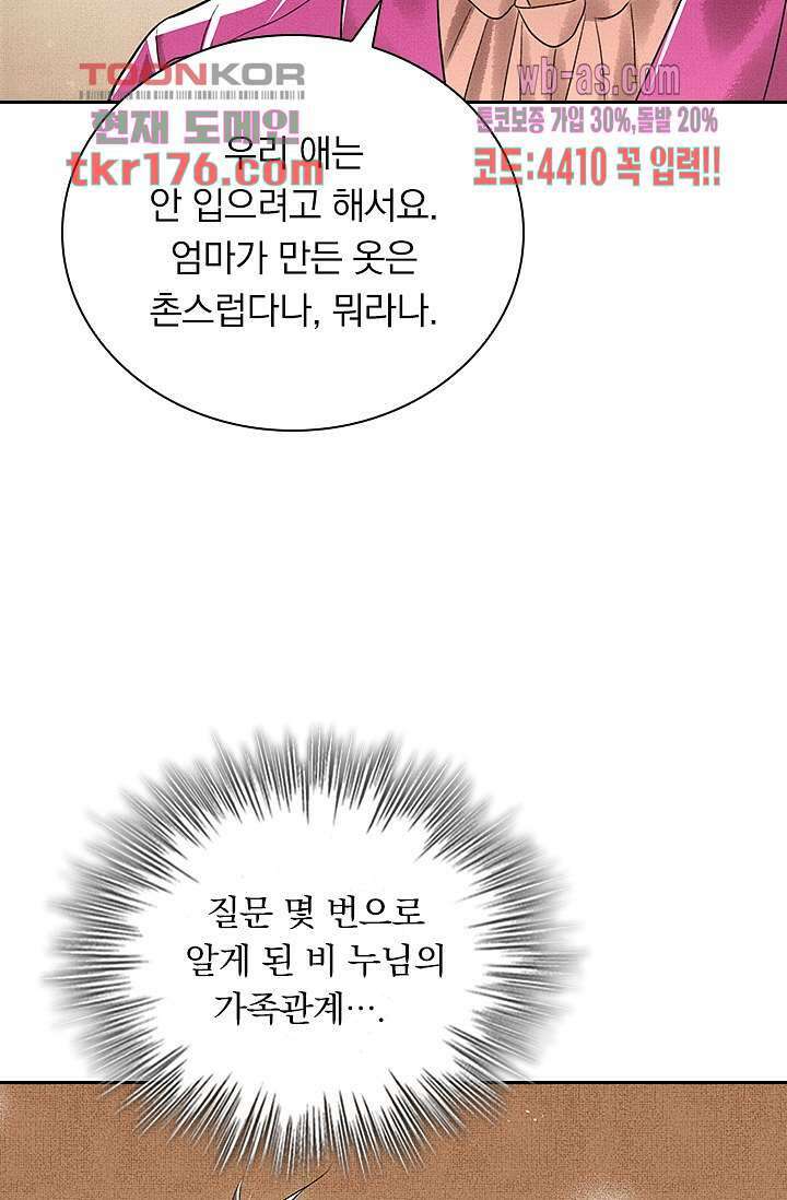 열화요수 2화 50
