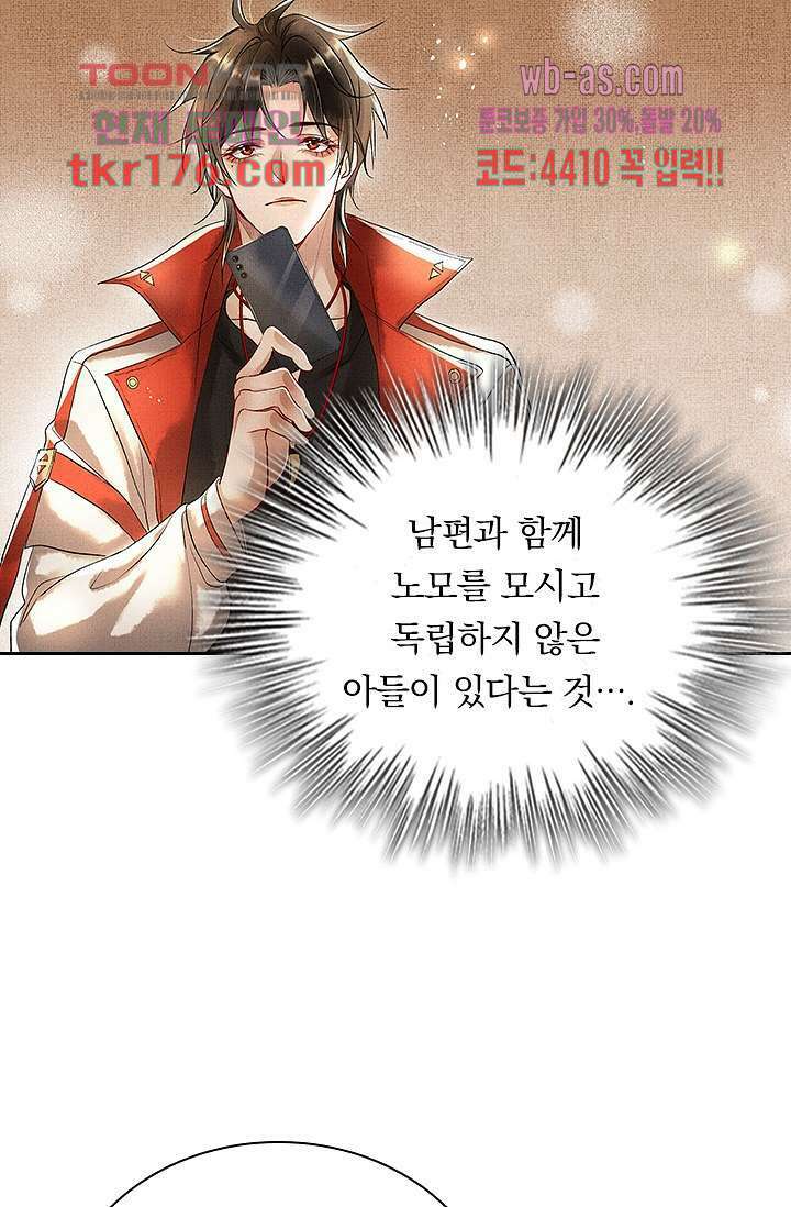 열화요수 2화 51