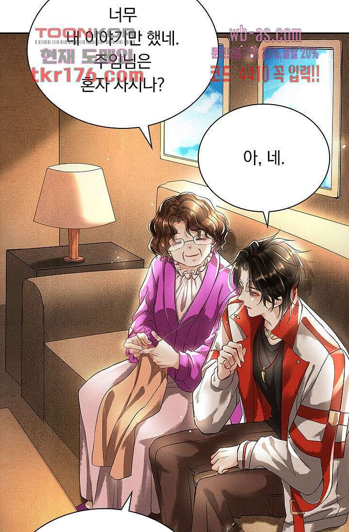 열화요수 2화 52