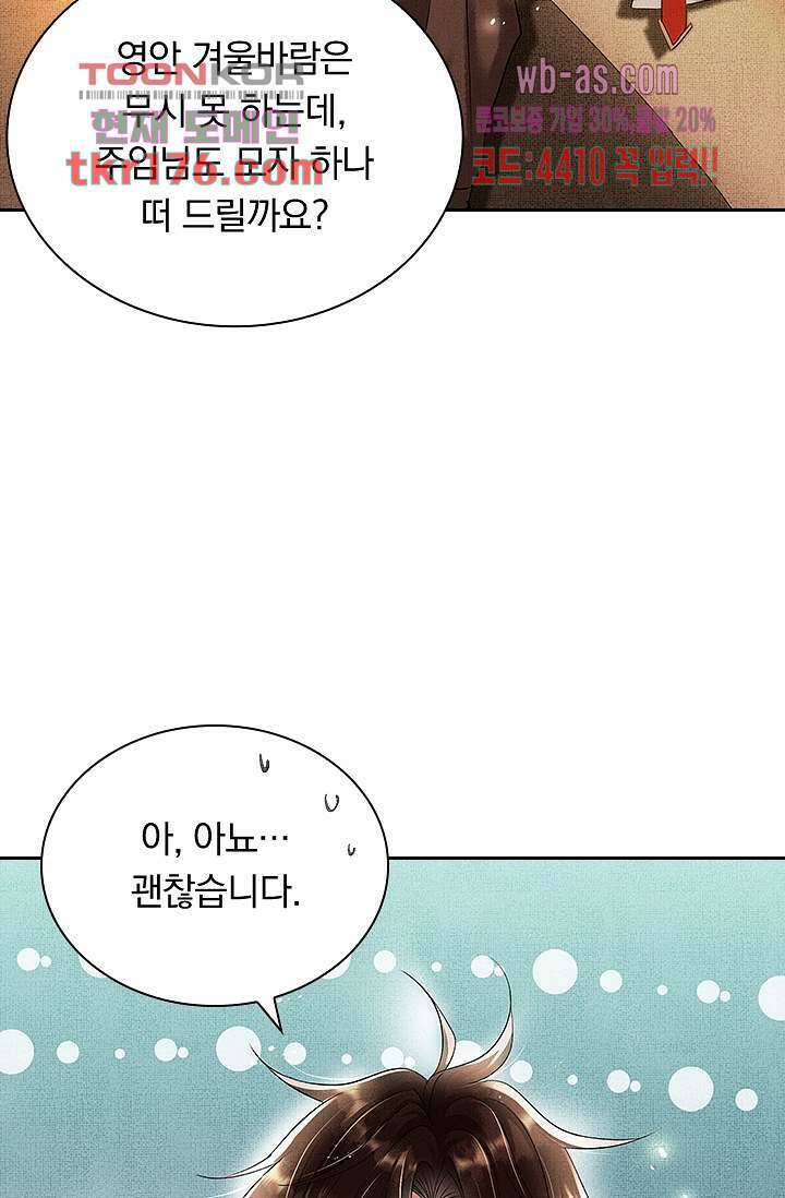 열화요수 2화 53