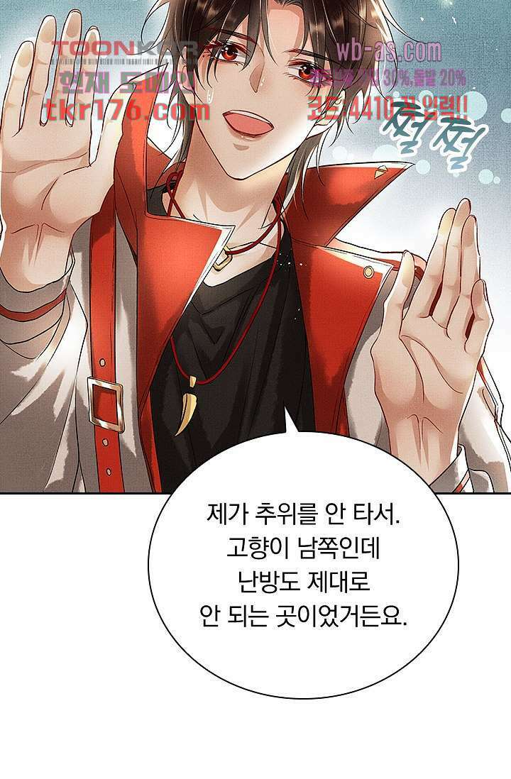 열화요수 2화 54