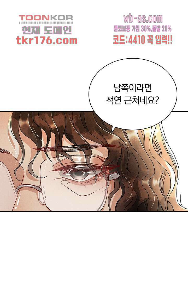 열화요수 2화 55