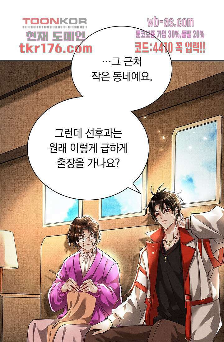 열화요수 2화 56