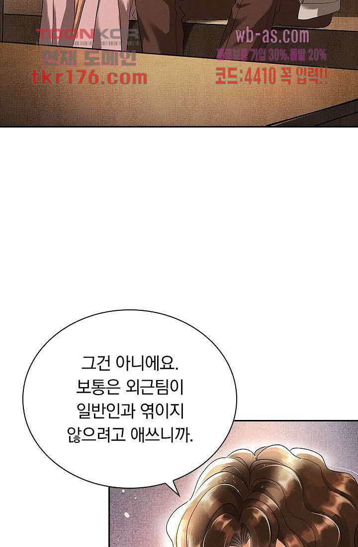 열화요수 2화 57