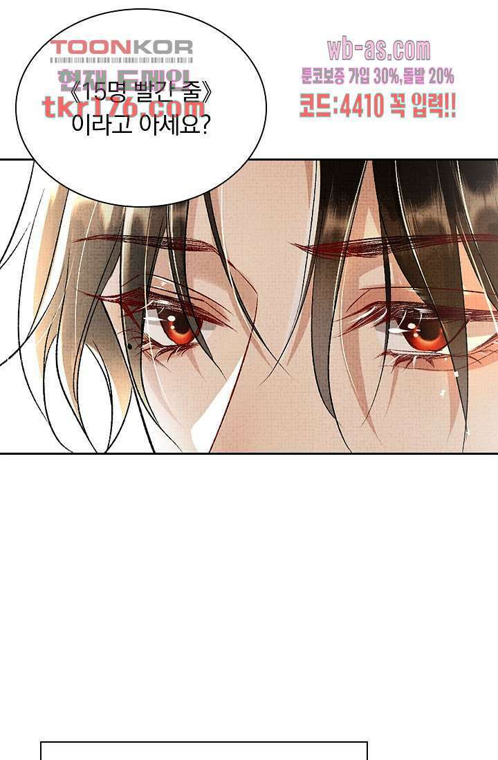 열화요수 2화 59