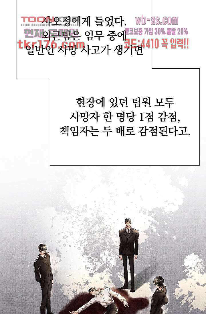 열화요수 2화 60