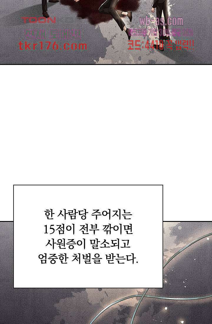 열화요수 2화 61
