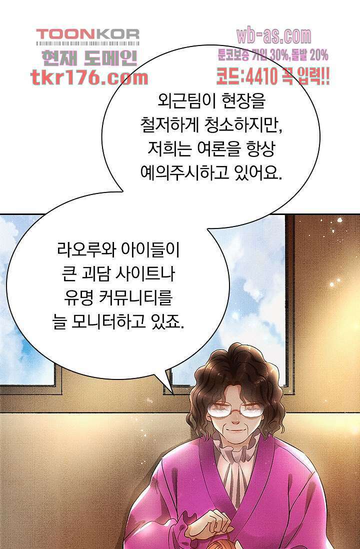 열화요수 2화 63