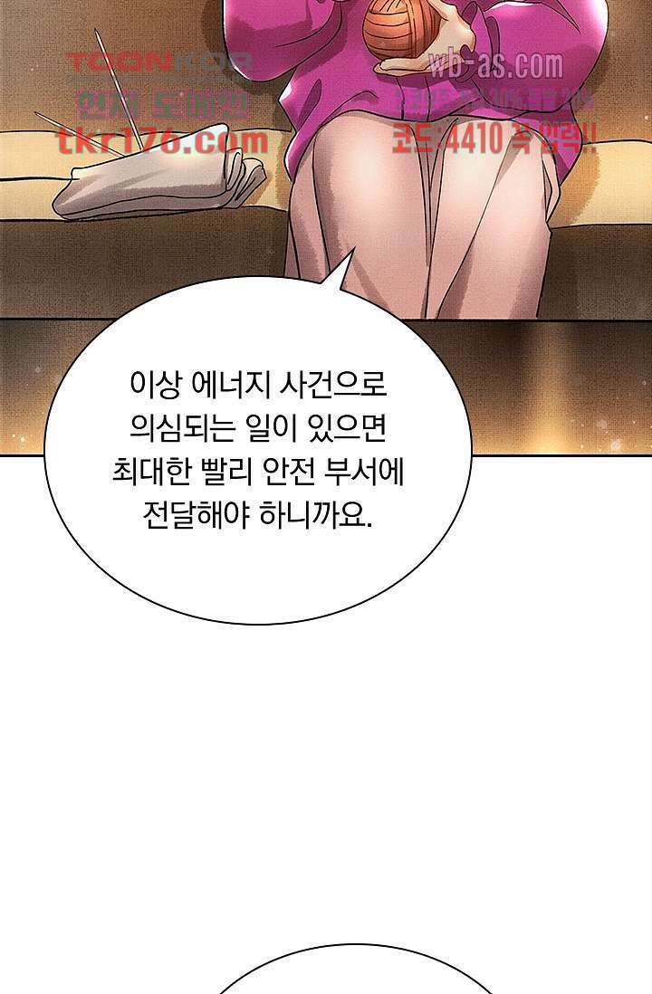 열화요수 2화 64