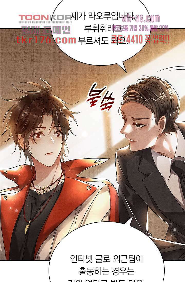 열화요수 2화 65
