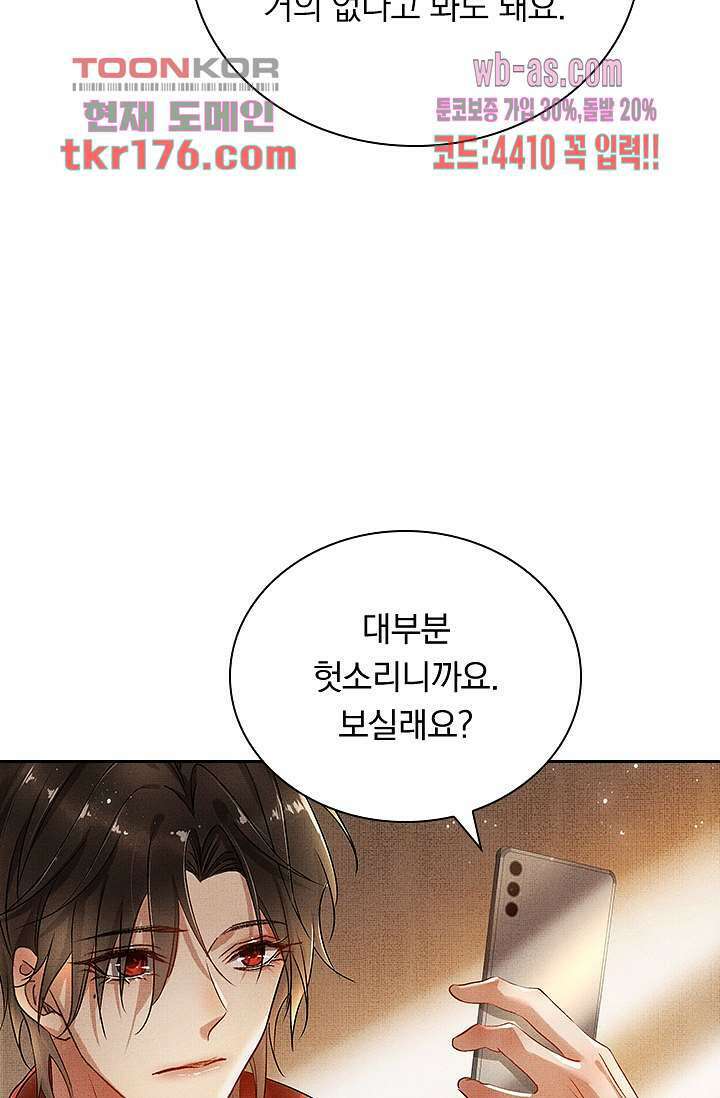 열화요수 2화 66