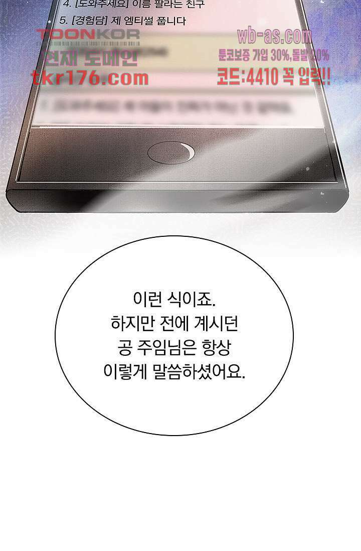 열화요수 2화 68