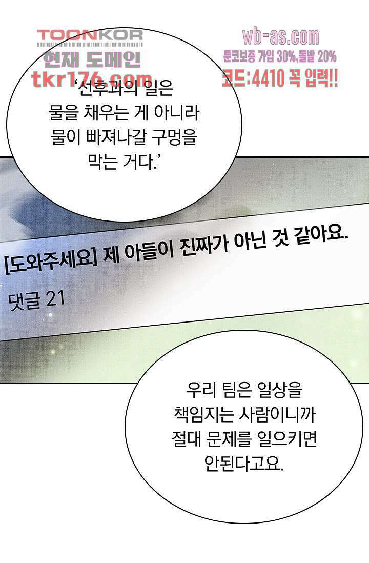열화요수 2화 69