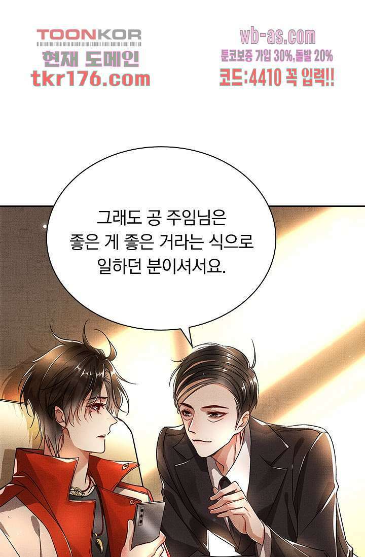 열화요수 2화 70
