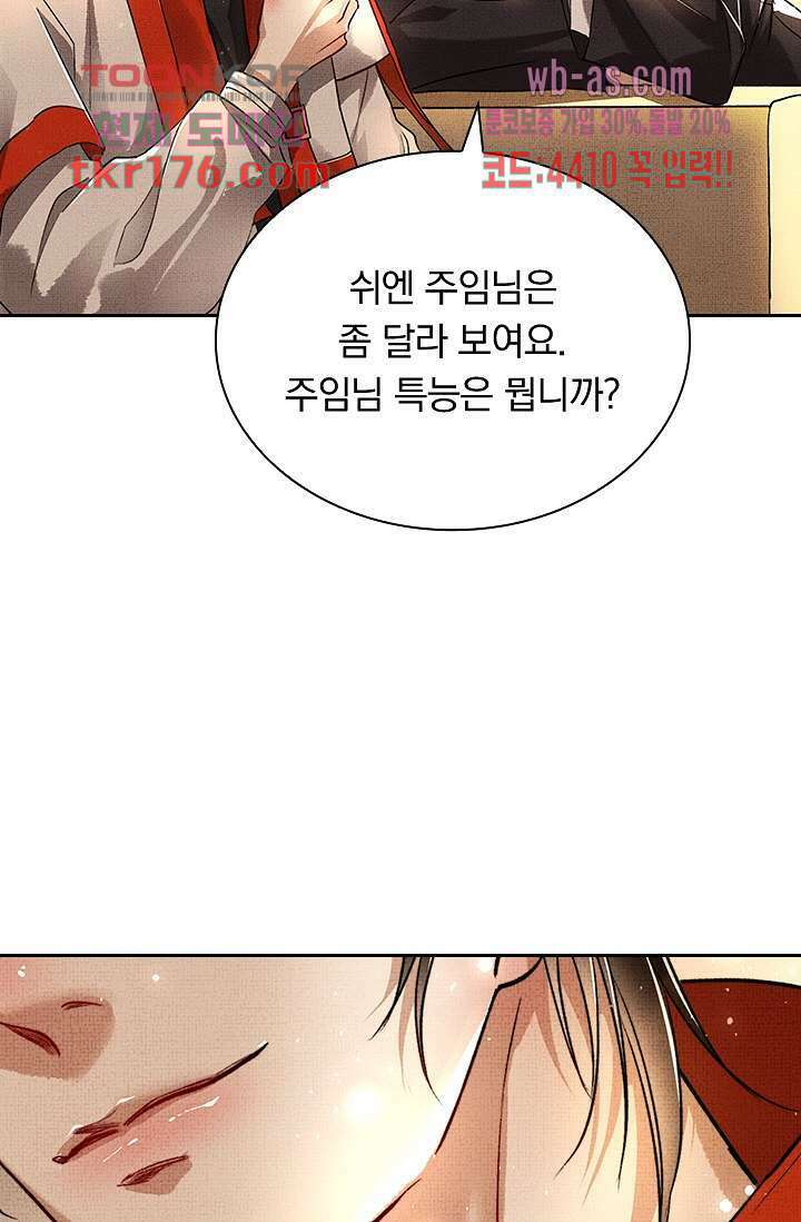 열화요수 2화 71