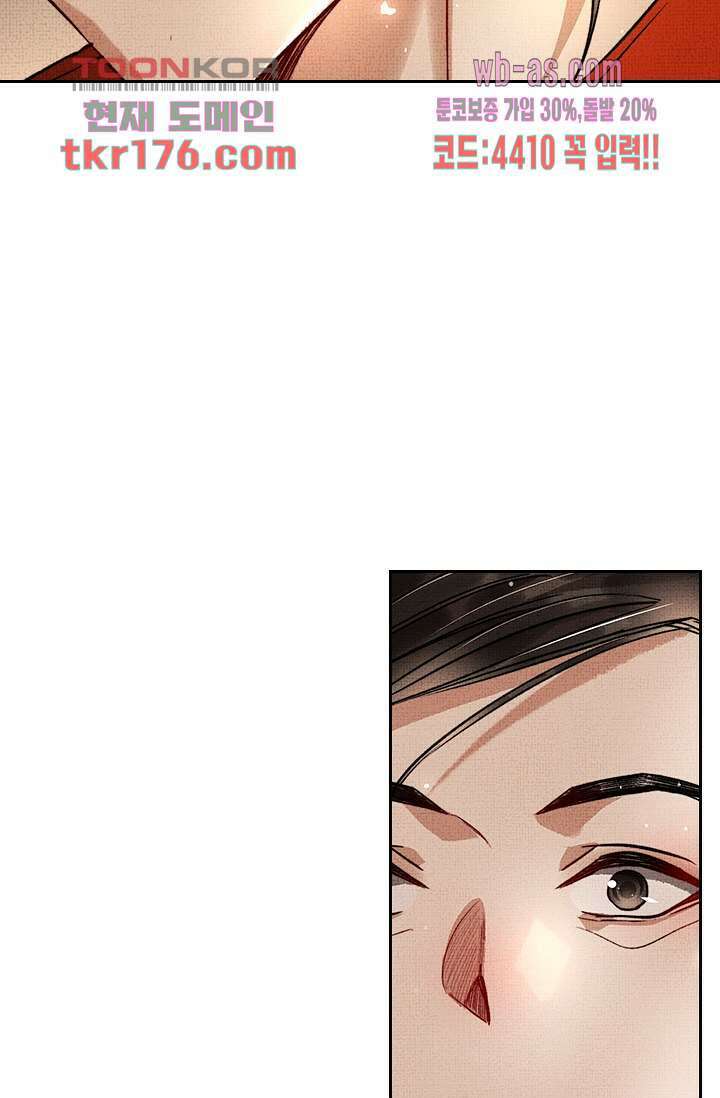 열화요수 2화 72
