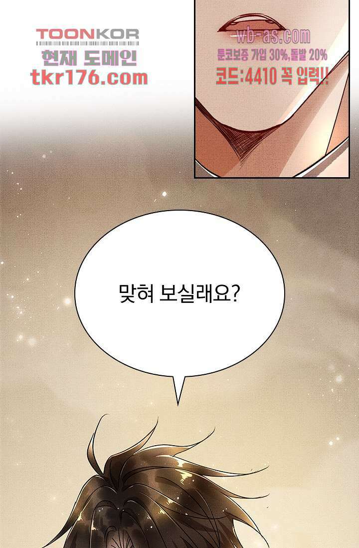 열화요수 2화 73