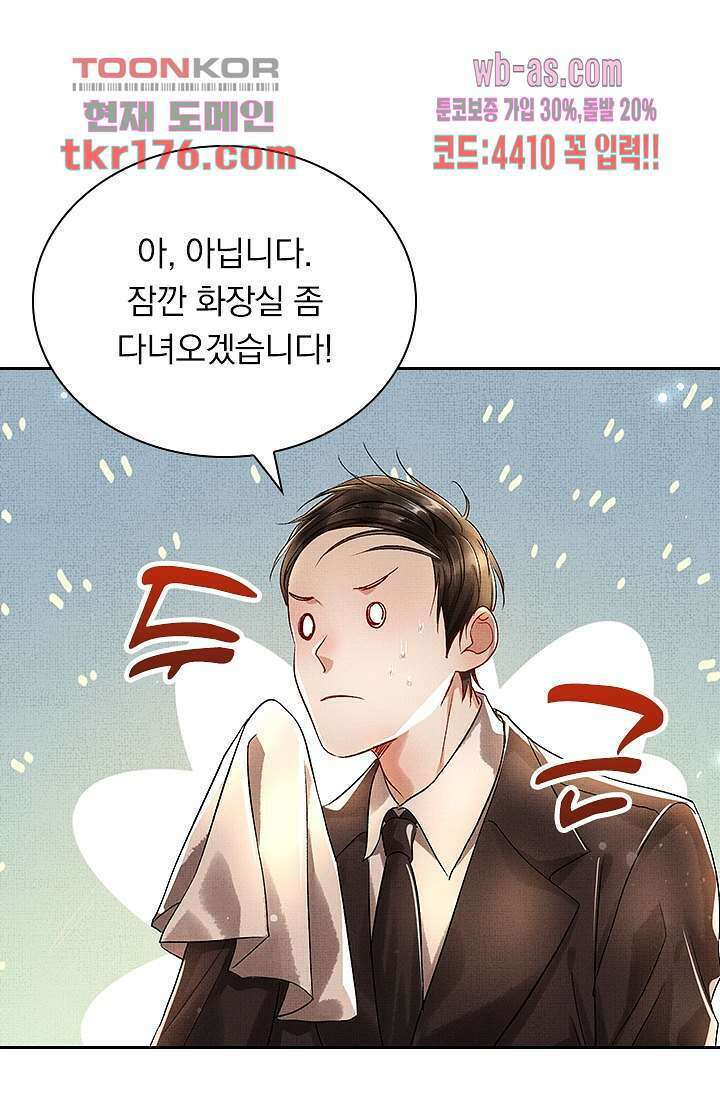 열화요수 2화 75