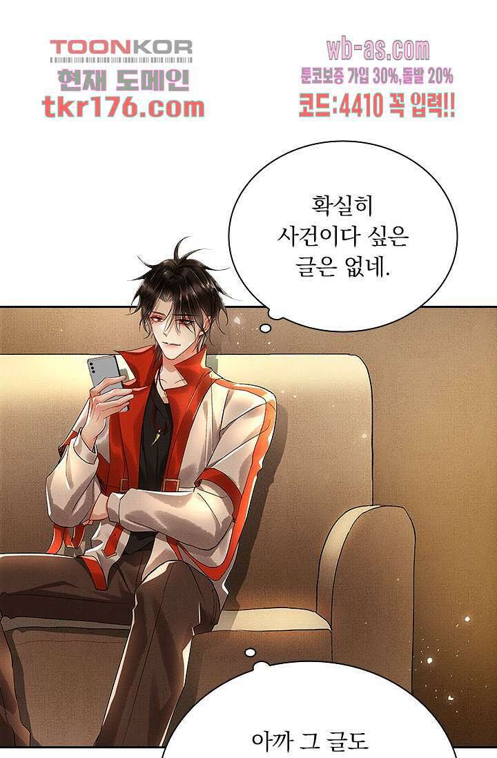 열화요수 2화 77