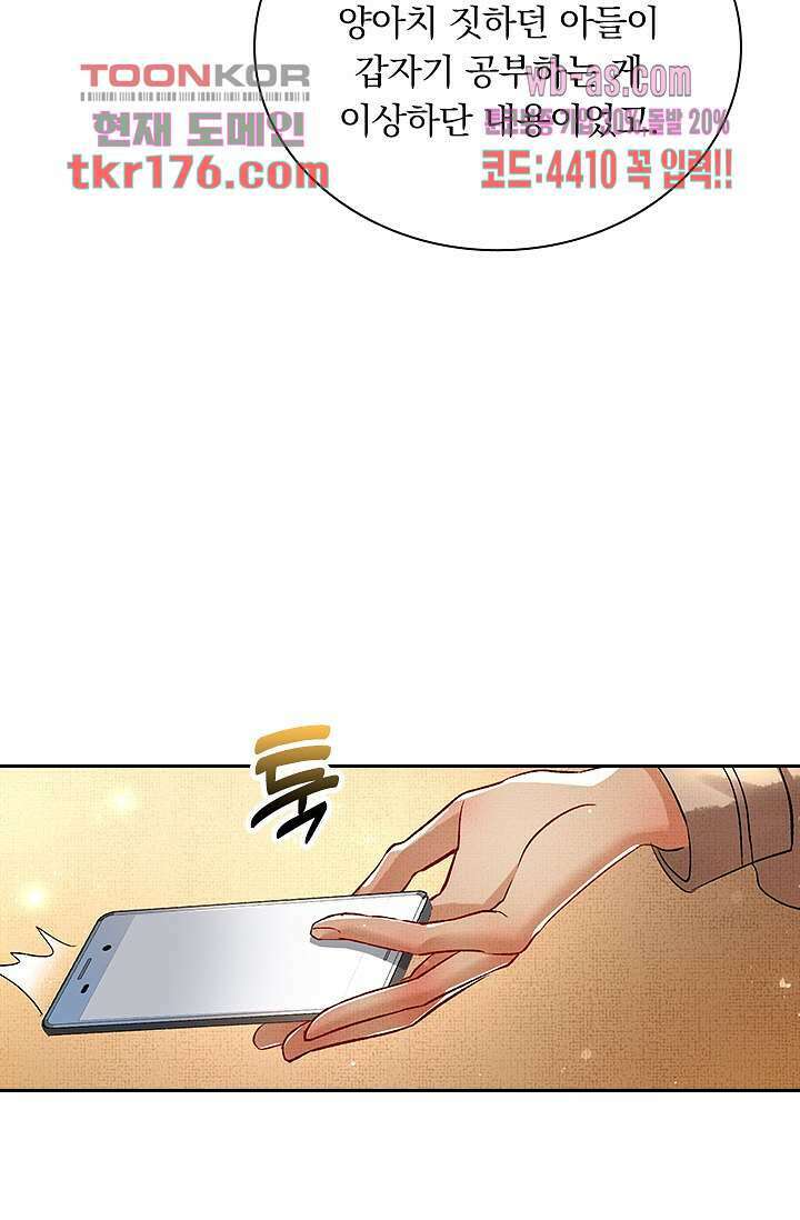 열화요수 2화 78