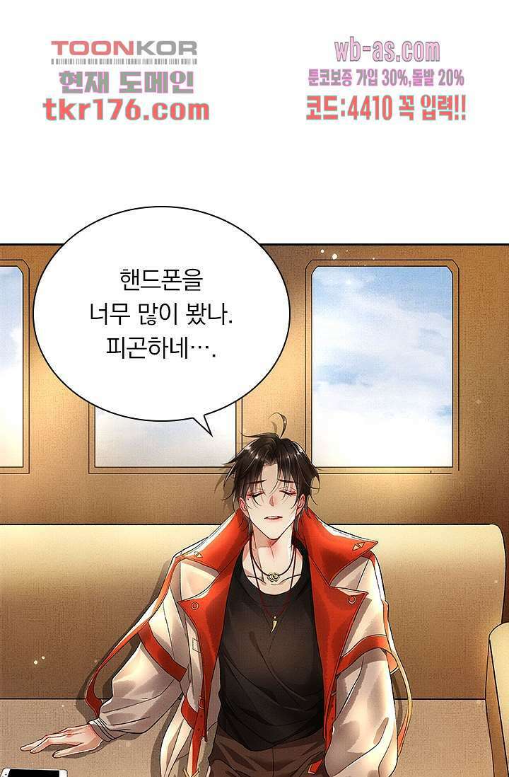 열화요수 2화 79