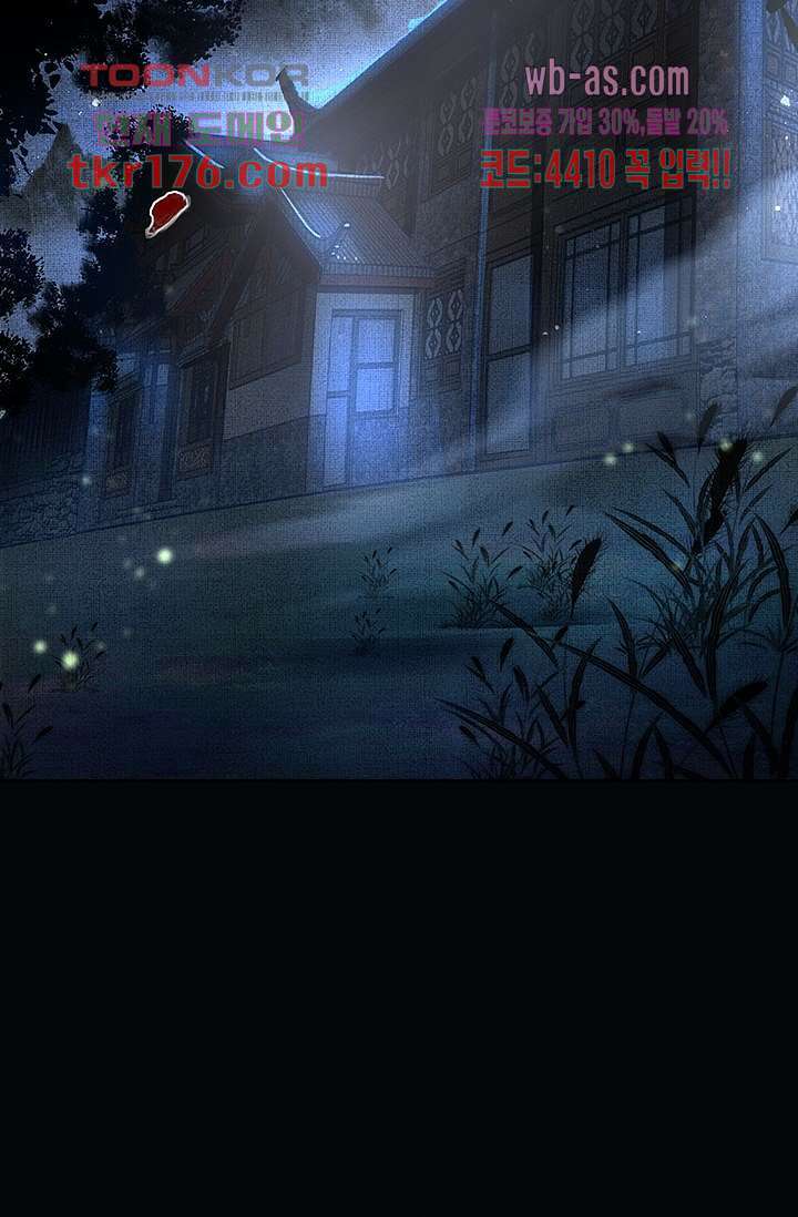 열화요수 2화 84