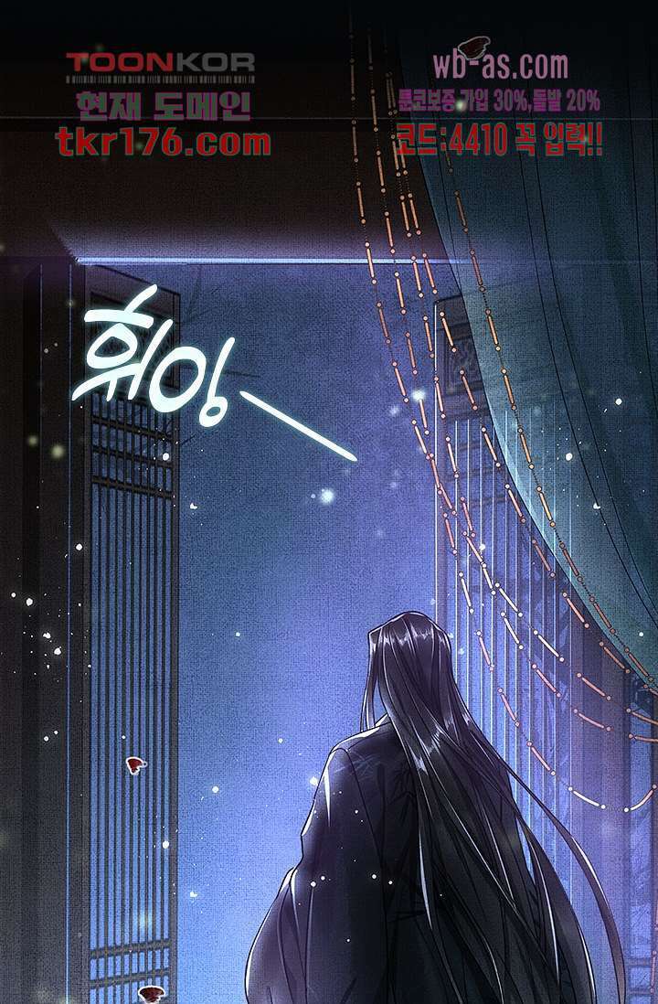 열화요수 2화 85