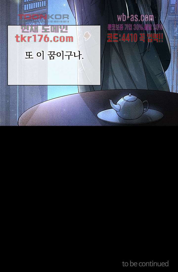 열화요수 2화 86