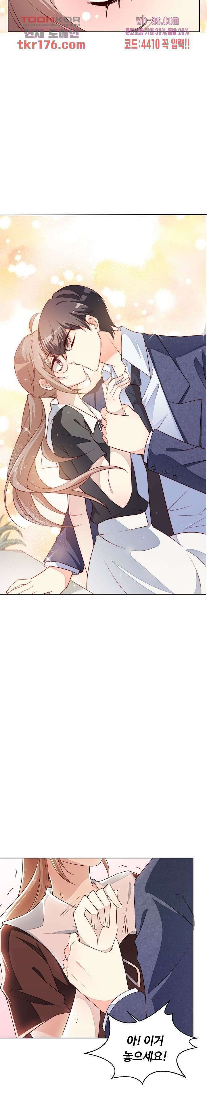대표님이 나만 편애해 2화 24