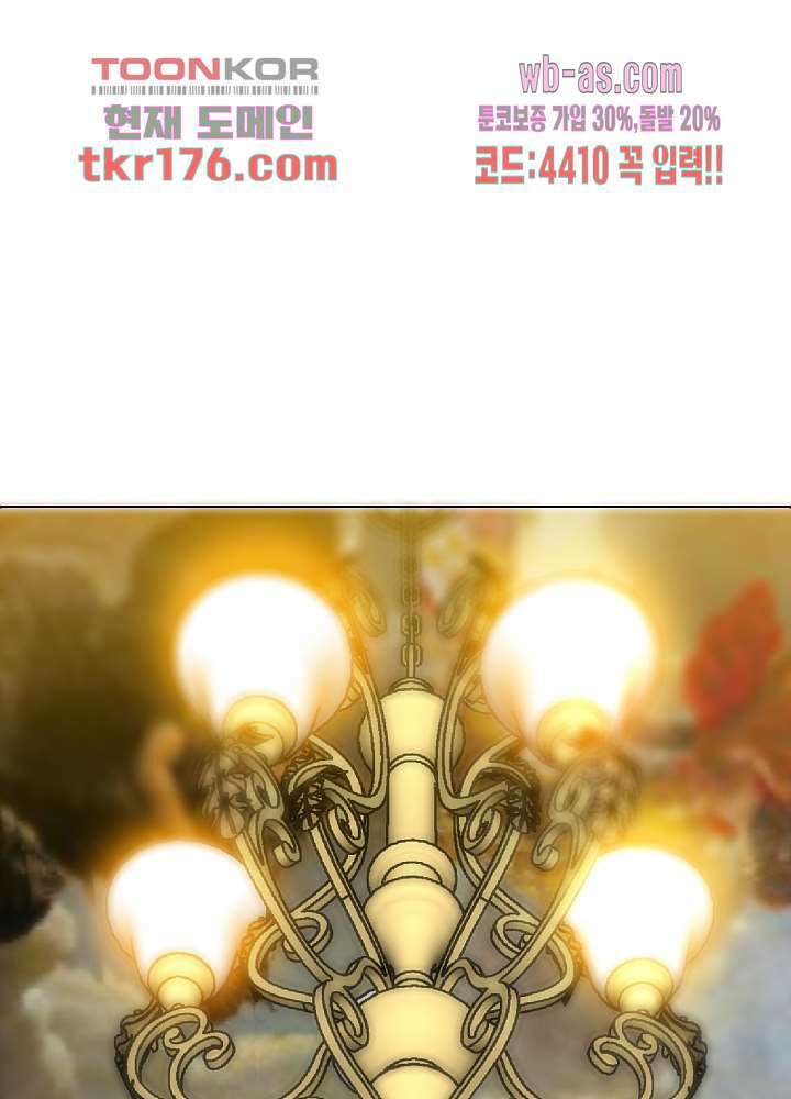 대표님 취향이 특이해 2화 7