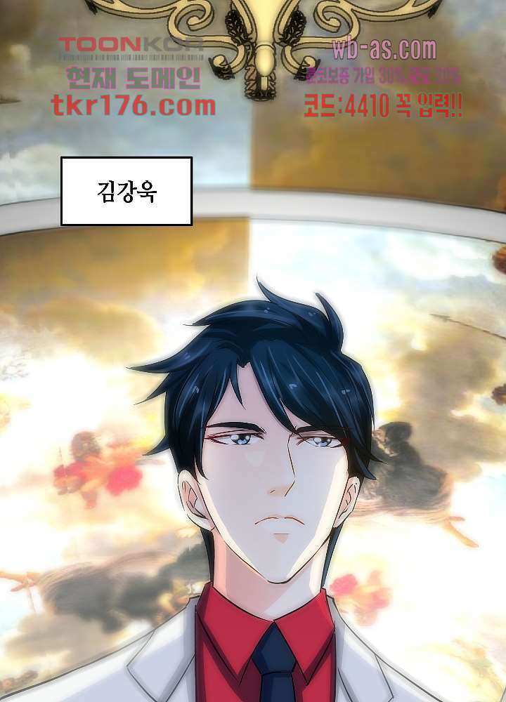 대표님 취향이 특이해 2화 8