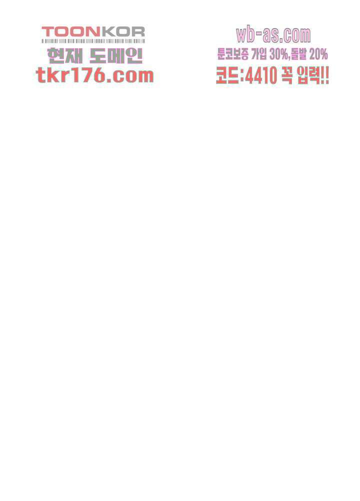 대표님 취향이 특이해 2화 10