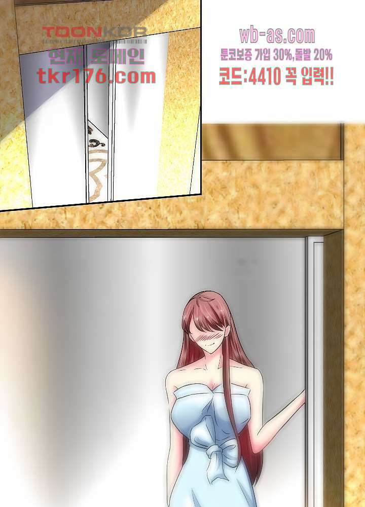 대표님 취향이 특이해 2화 13