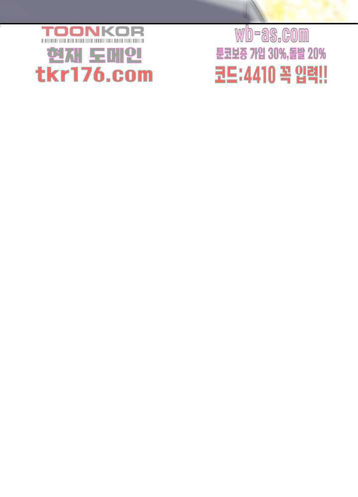대표님 취향이 특이해 2화 15