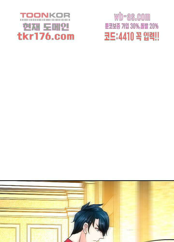 대표님 취향이 특이해 2화 17