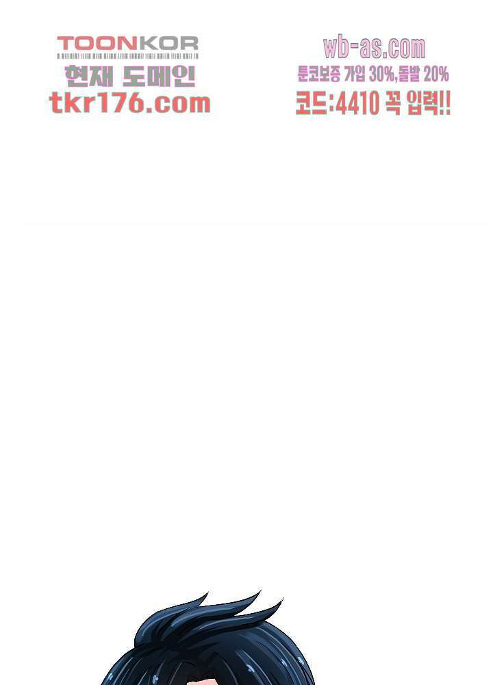 대표님 취향이 특이해 2화 19