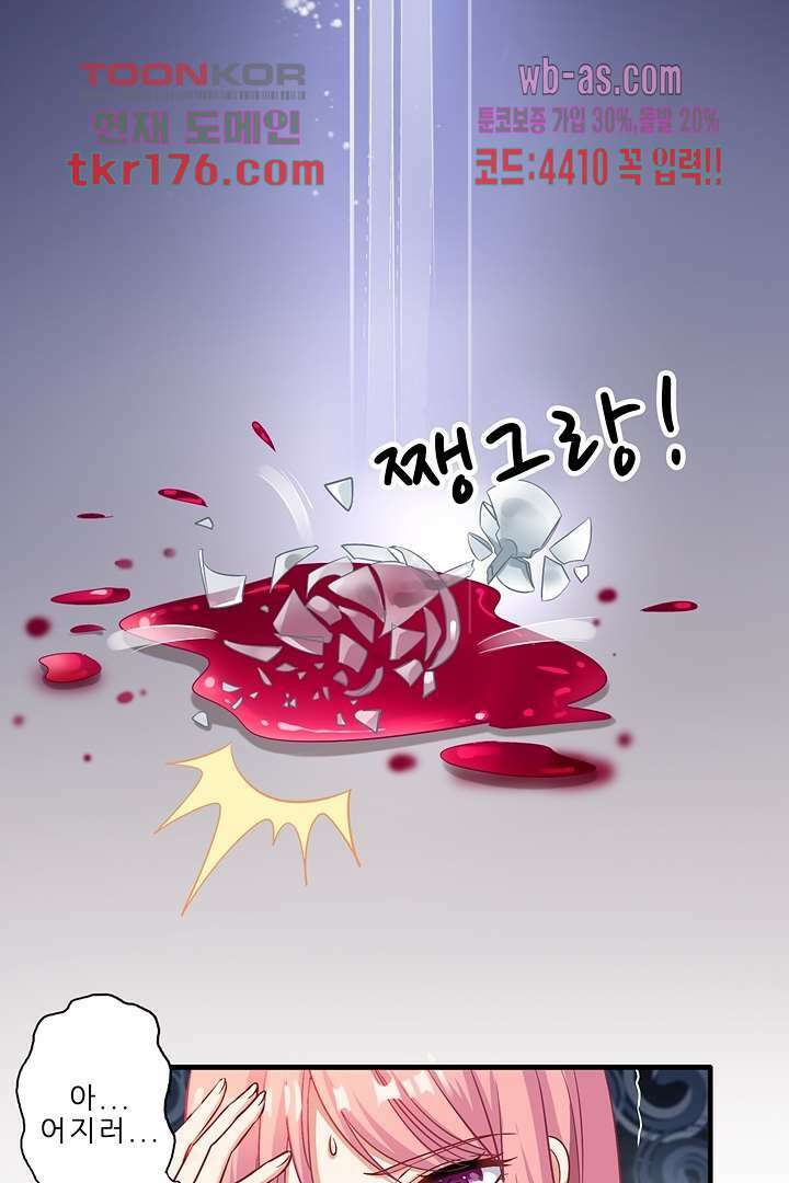 어쩌다 부부 2화 1