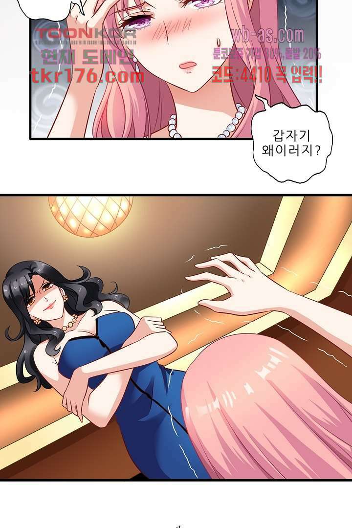 어쩌다 부부 2화 2