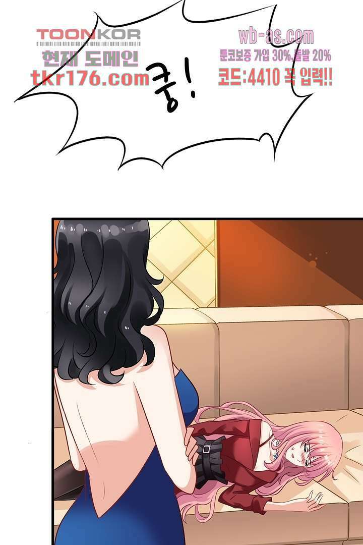 어쩌다 부부 2화 3