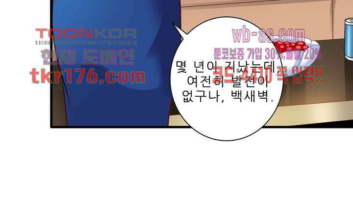 어쩌다 부부 2화 4