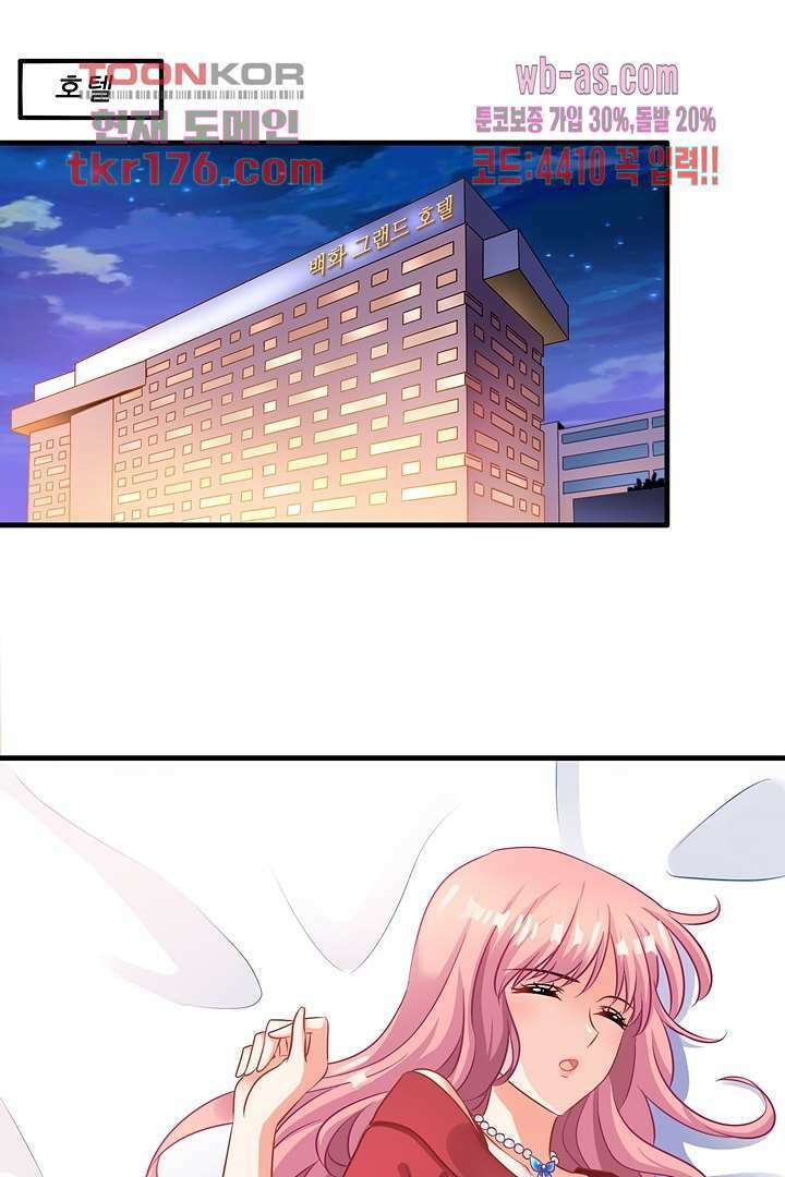 어쩌다 부부 2화 7