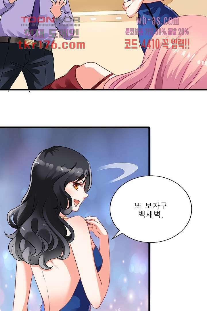 어쩌다 부부 2화 9